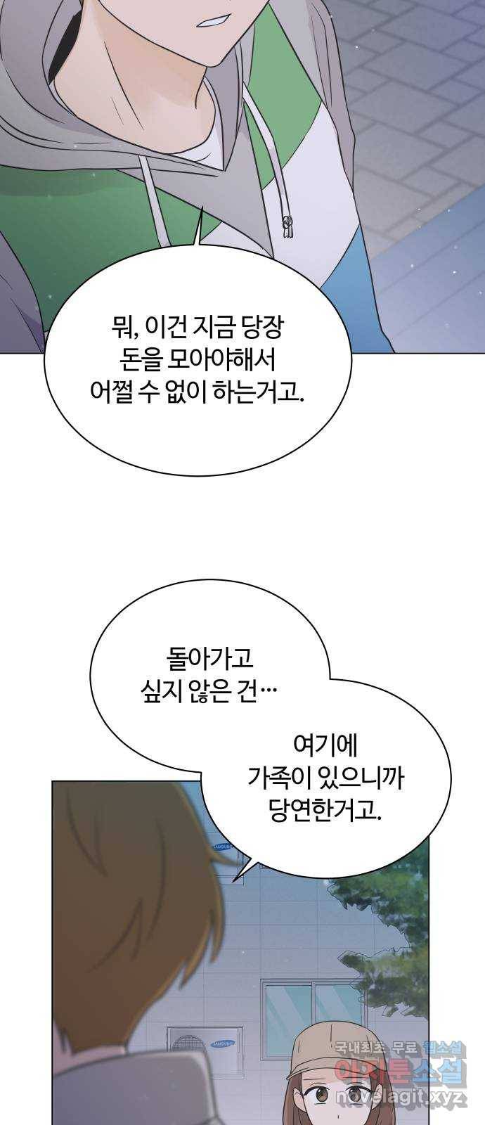 세번째 로망스 13화. 이젠 정말 끝났는데 35