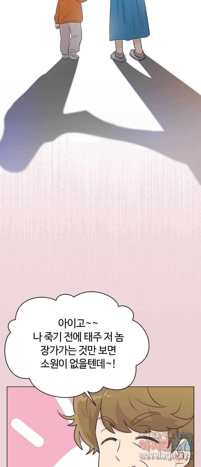 세번째 로망스 13화. 이젠 정말 끝났는데 38