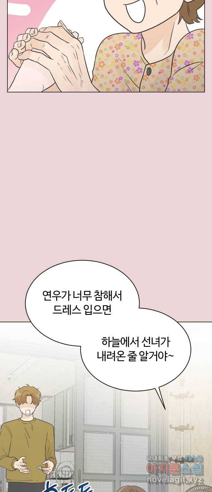 세번째 로망스 13화. 이젠 정말 끝났는데 39