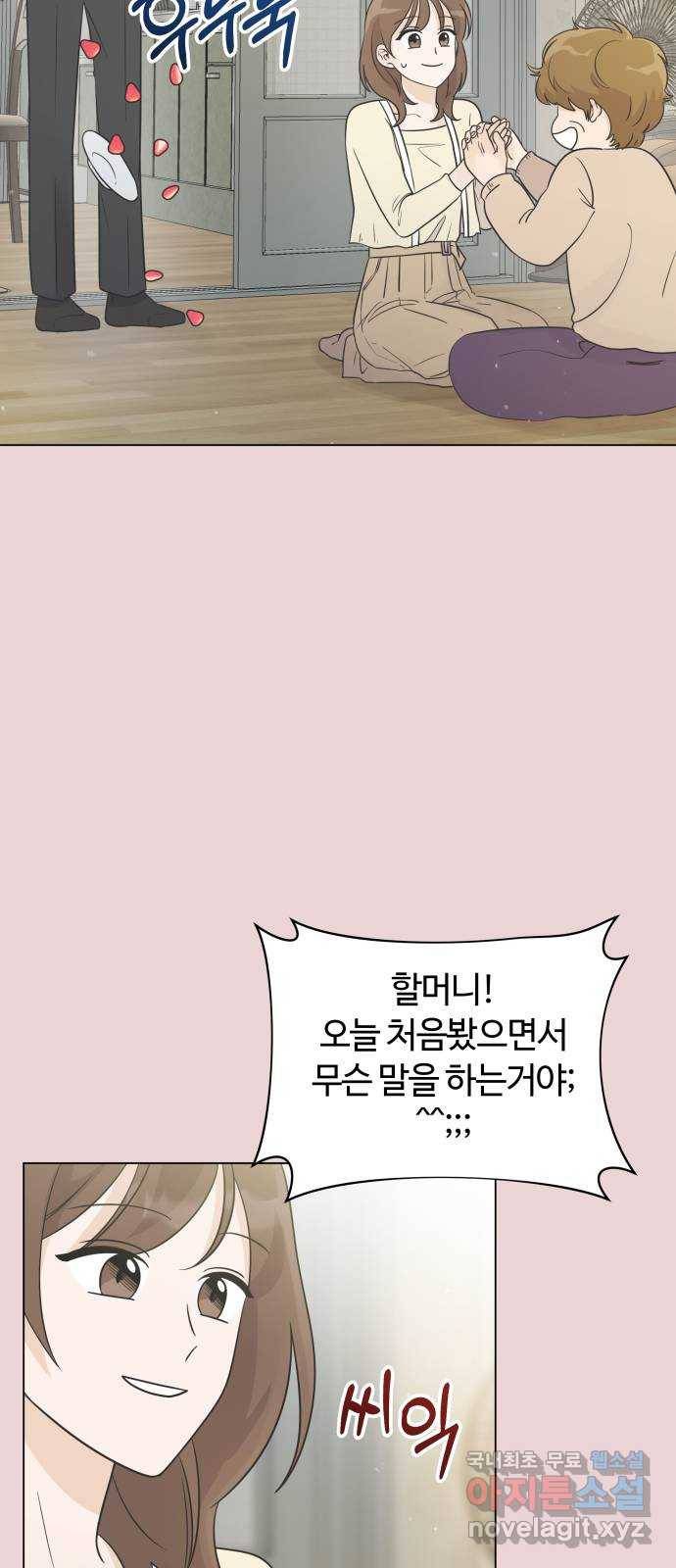 세번째 로망스 13화. 이젠 정말 끝났는데 40