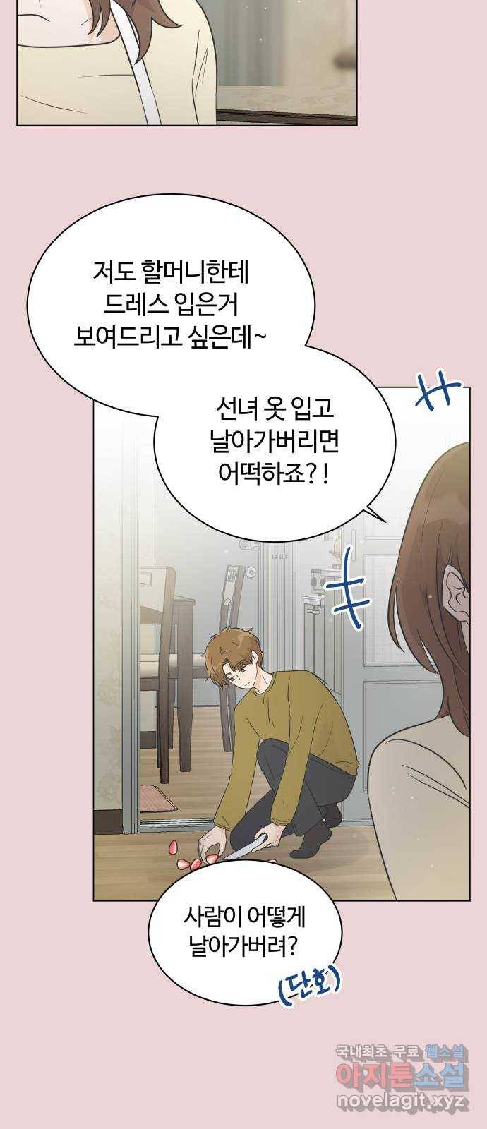 세번째 로망스 13화. 이젠 정말 끝났는데 41