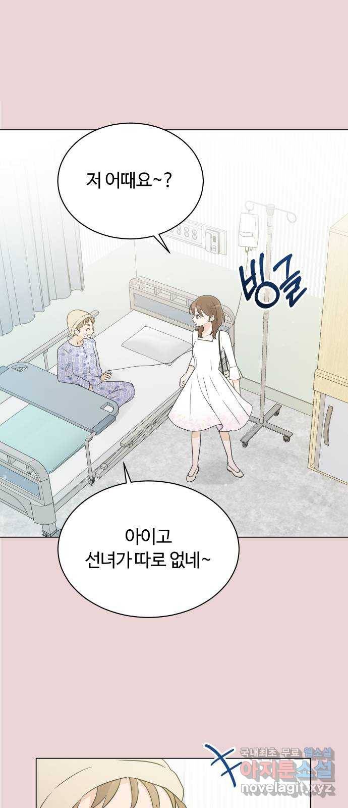 세번째 로망스 13화. 이젠 정말 끝났는데 44