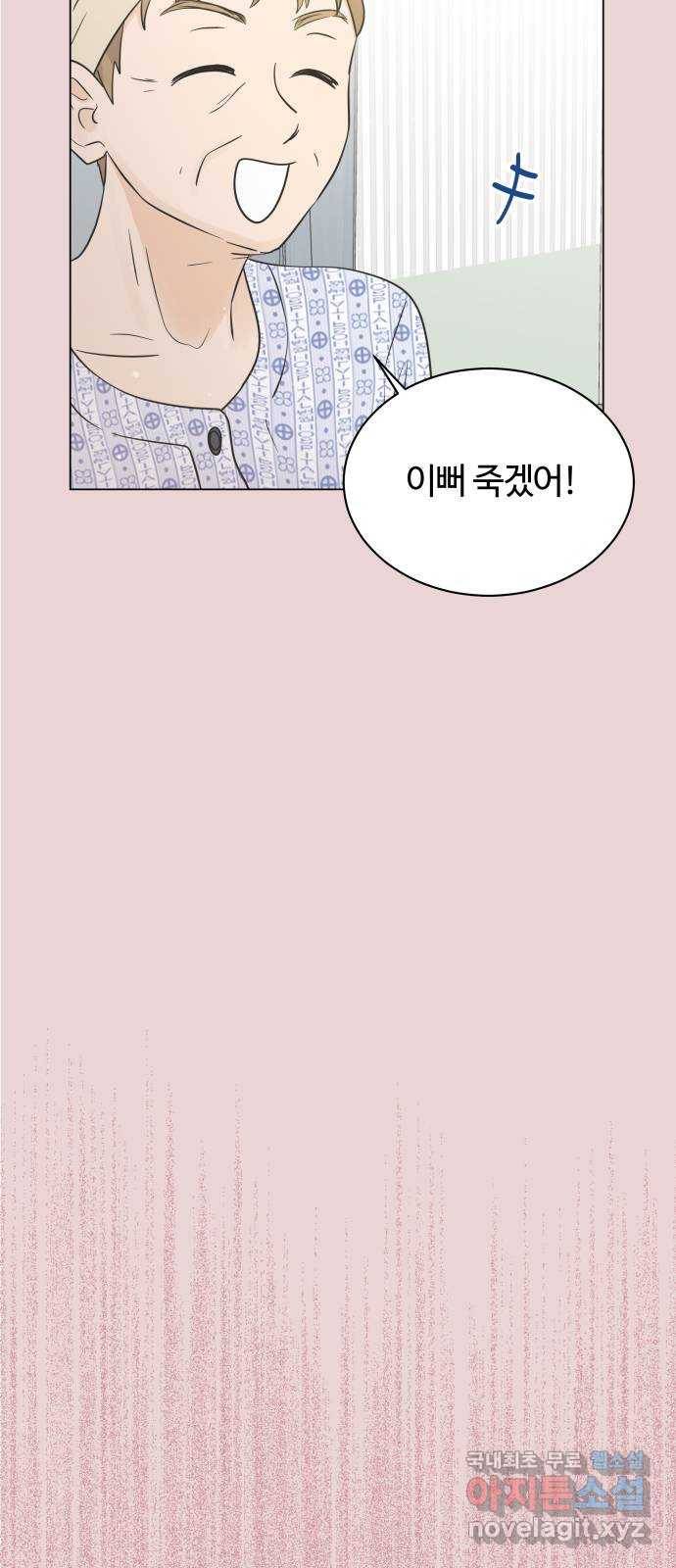 세번째 로망스 13화. 이젠 정말 끝났는데 45