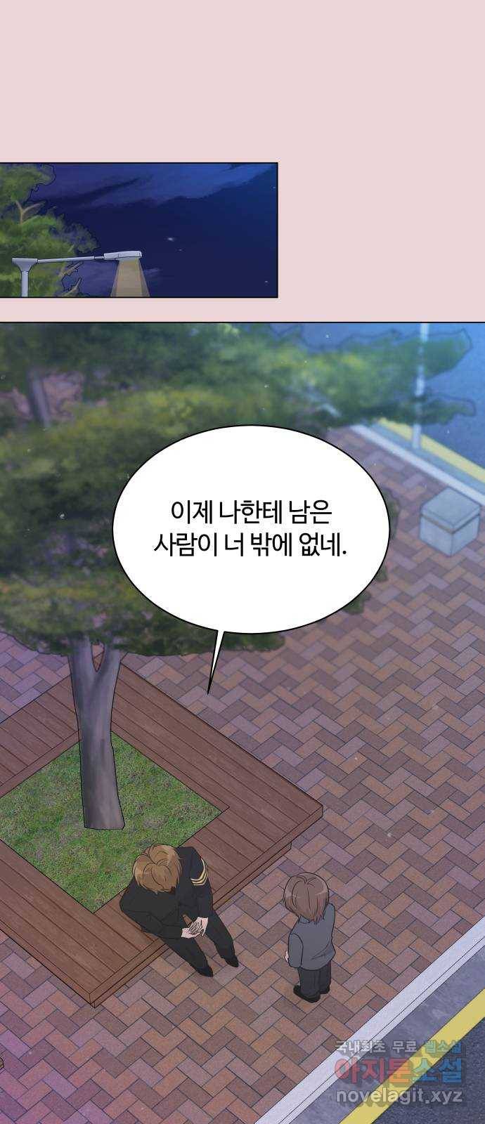세번째 로망스 13화. 이젠 정말 끝났는데 49