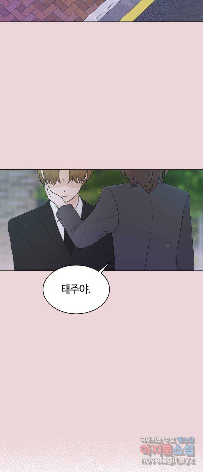 세번째 로망스 13화. 이젠 정말 끝났는데 50
