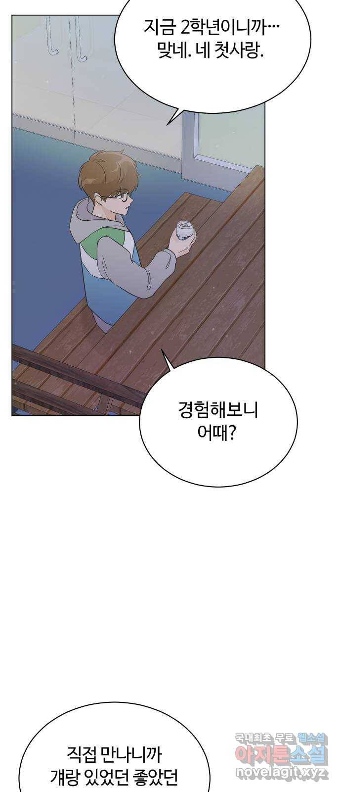 세번째 로망스 13화. 이젠 정말 끝났는데 57
