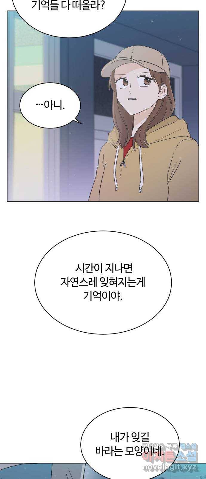 세번째 로망스 13화. 이젠 정말 끝났는데 58