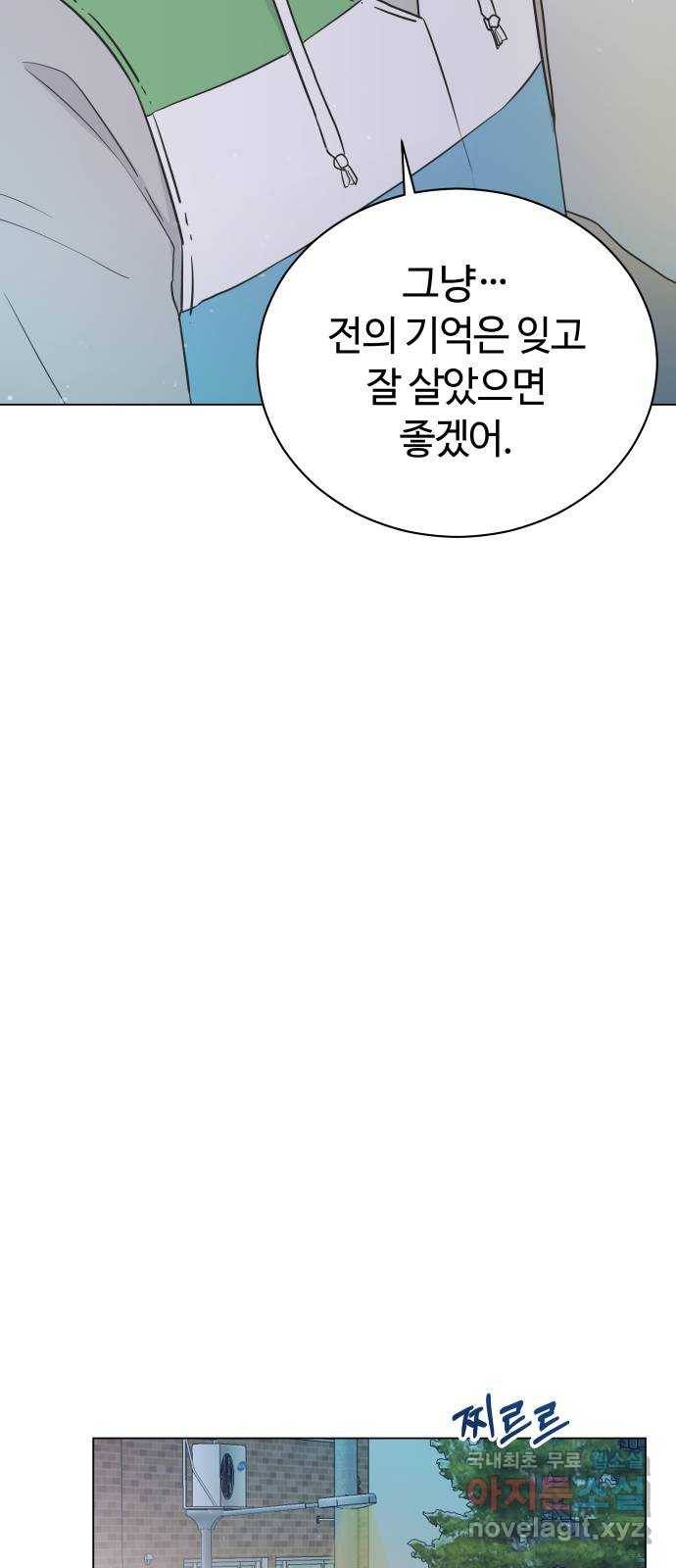 세번째 로망스 13화. 이젠 정말 끝났는데 60