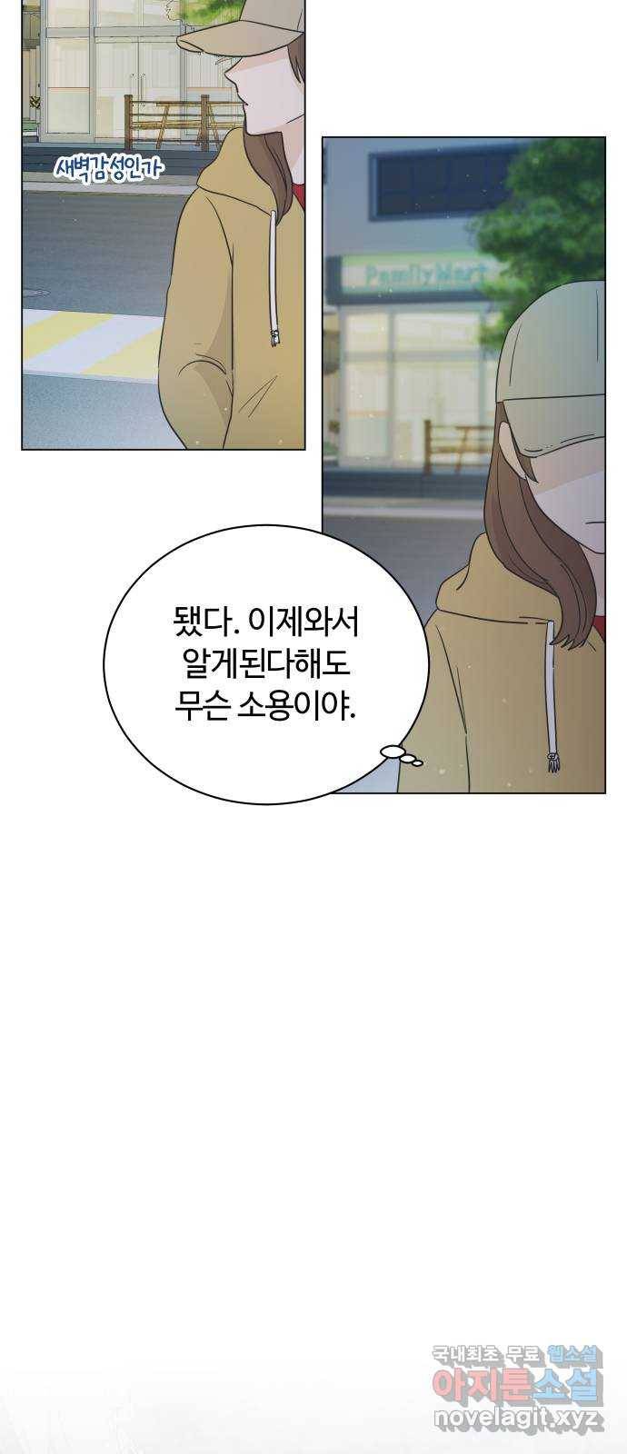 세번째 로망스 13화. 이젠 정말 끝났는데 62