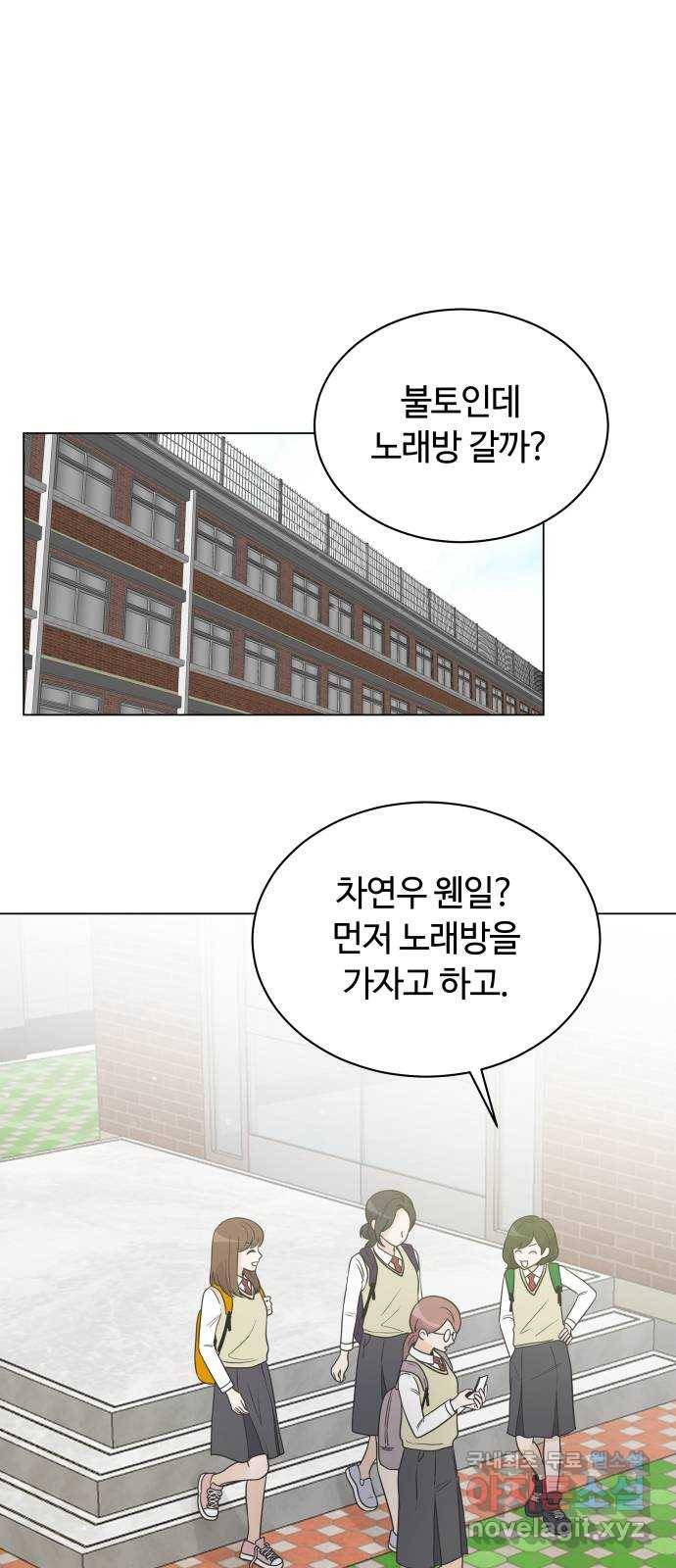 세번째 로망스 13화. 이젠 정말 끝났는데 65