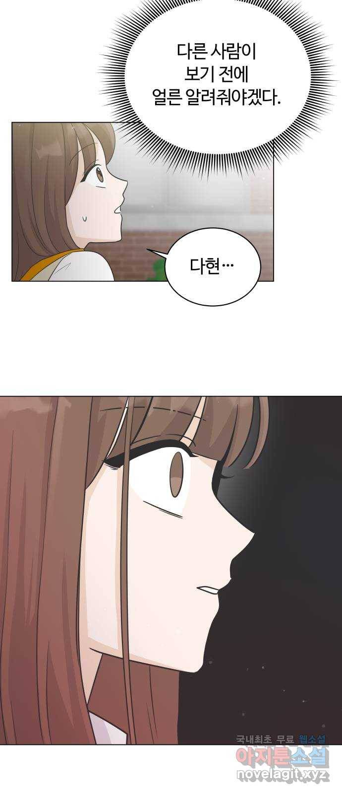 세번째 로망스 13화. 이젠 정말 끝났는데 69