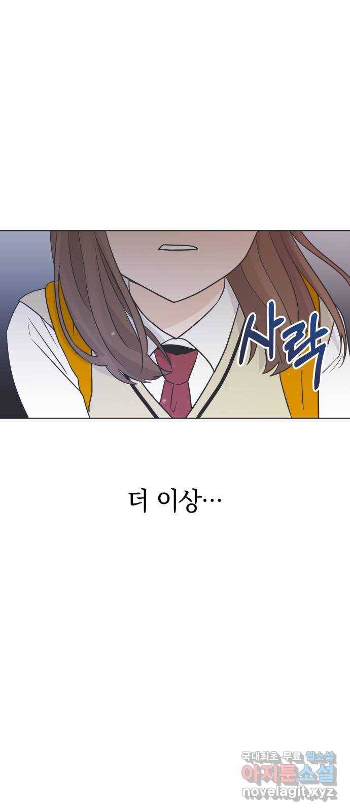 세번째 로망스 13화. 이젠 정말 끝났는데 71
