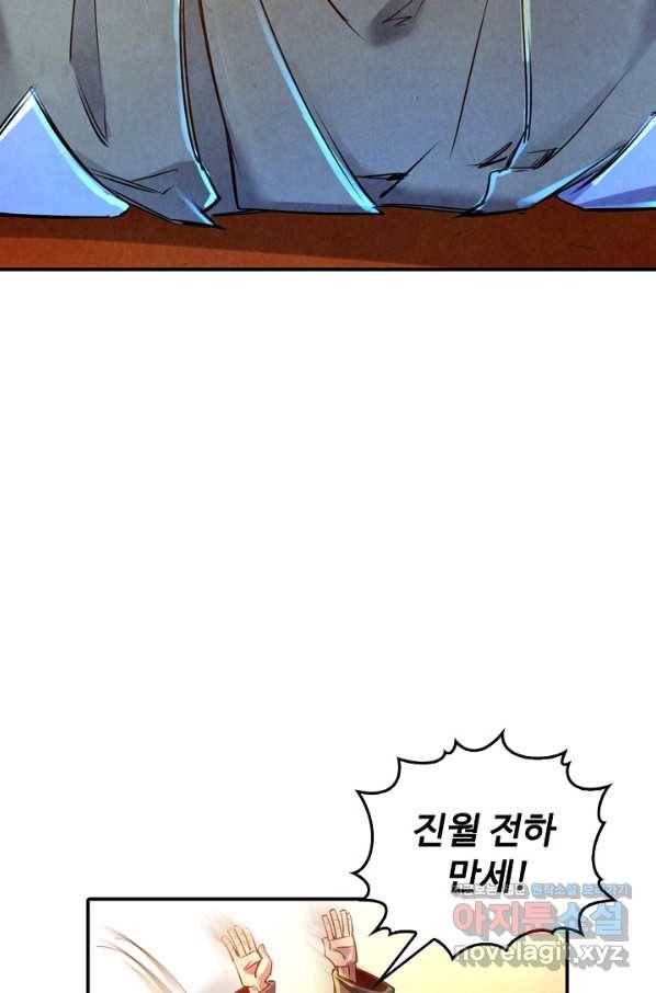 만고지존 98화 5