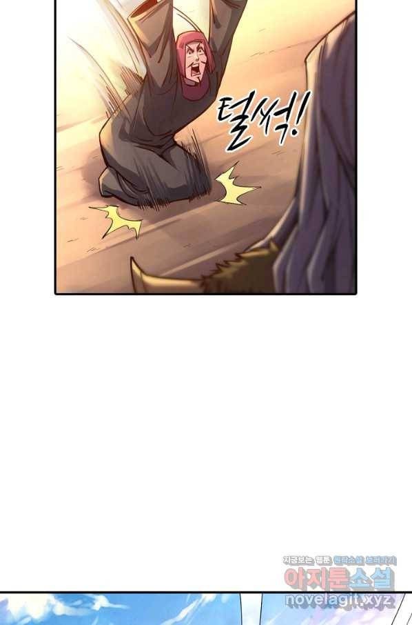 만고지존 98화 6