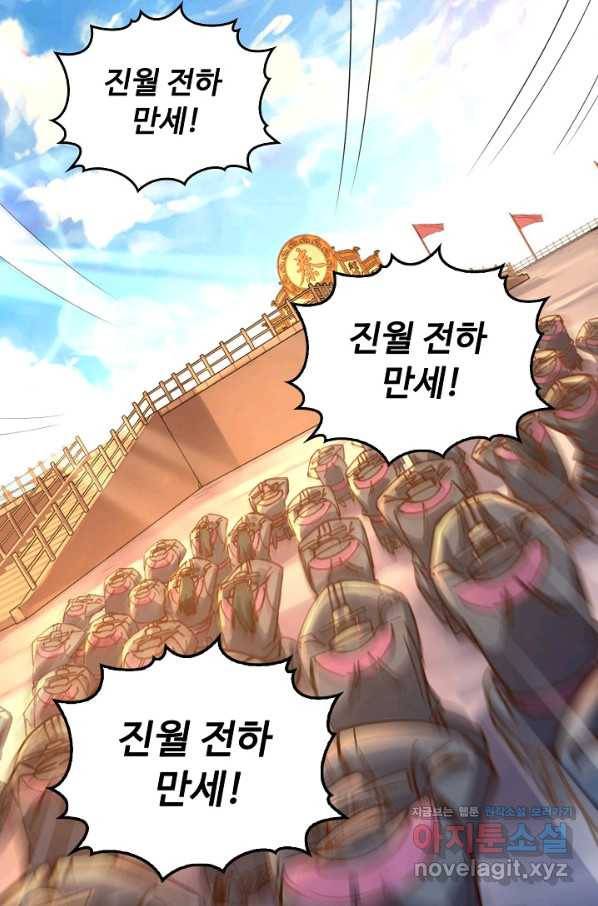 만고지존 98화 7