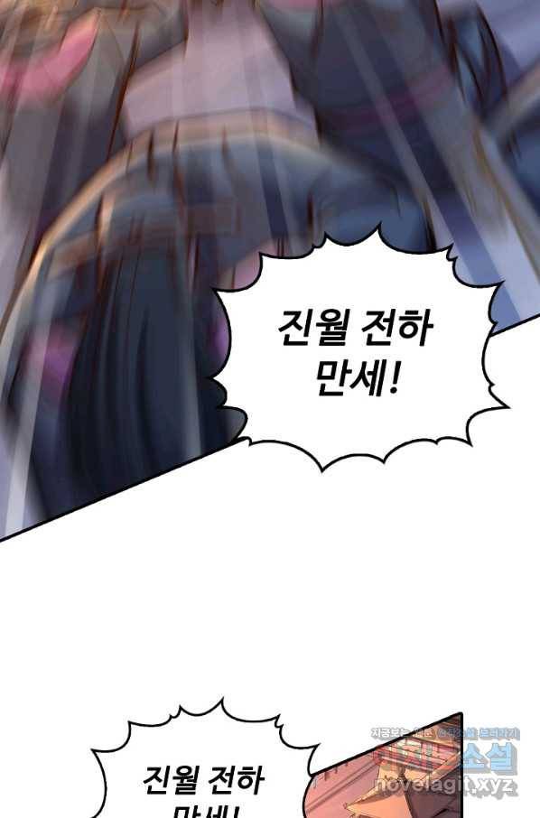 만고지존 98화 8
