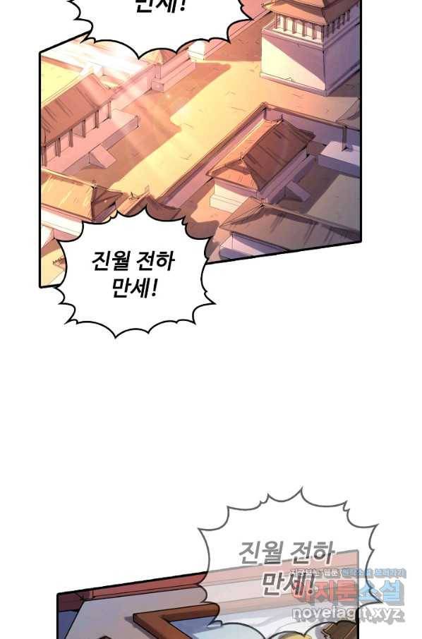 만고지존 98화 9