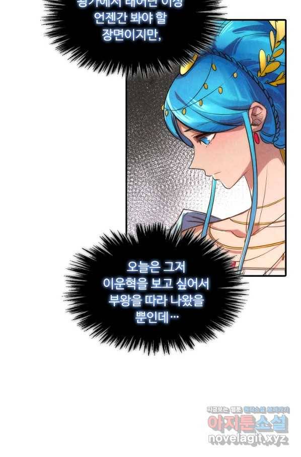 만고지존 98화 27