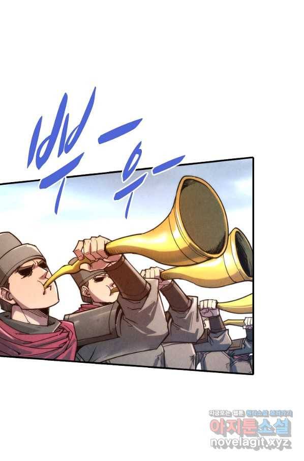 만고지존 98화 37