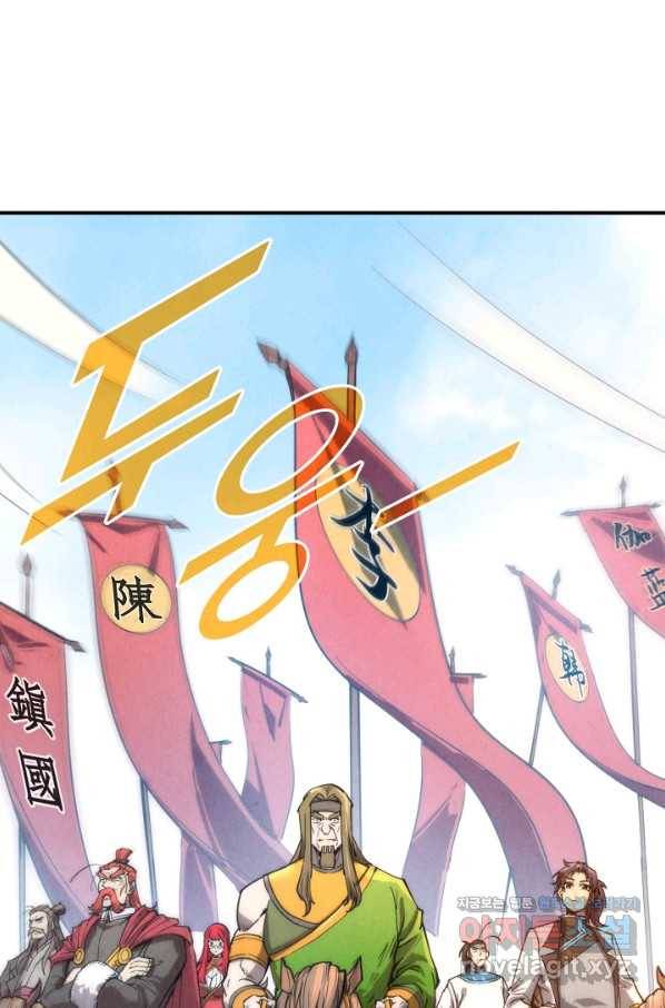 만고지존 98화 39