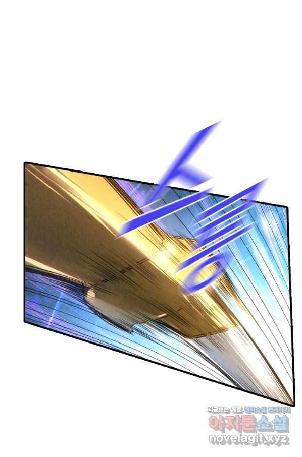 만고지존 98화 61