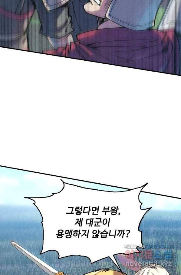 만고지존 98화 66