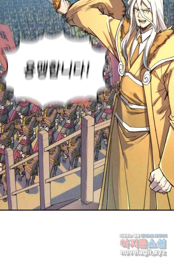 만고지존 98화 67