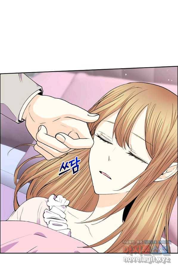 스텔라를 위하여 54화 1