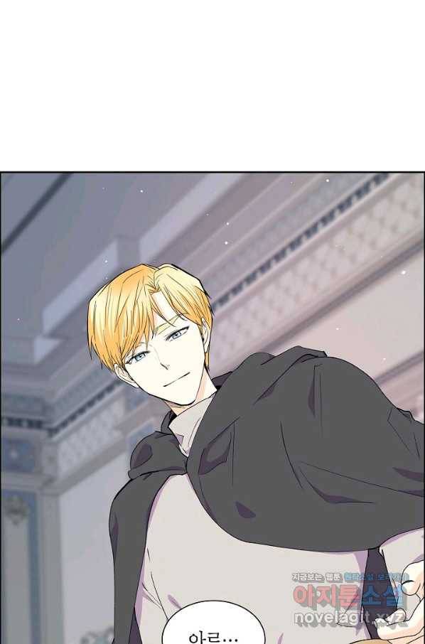 스텔라를 위하여 54화 2
