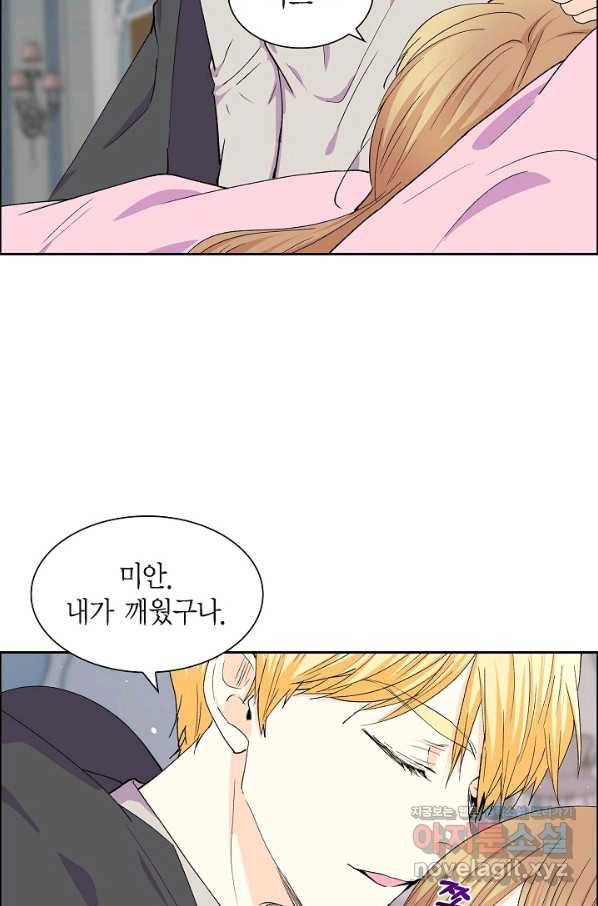 스텔라를 위하여 54화 3