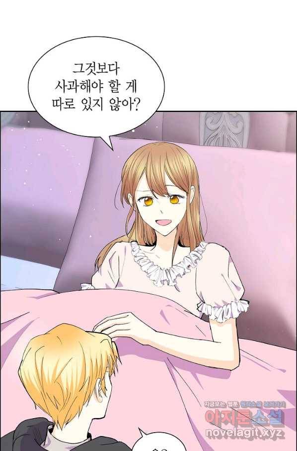 스텔라를 위하여 54화 5