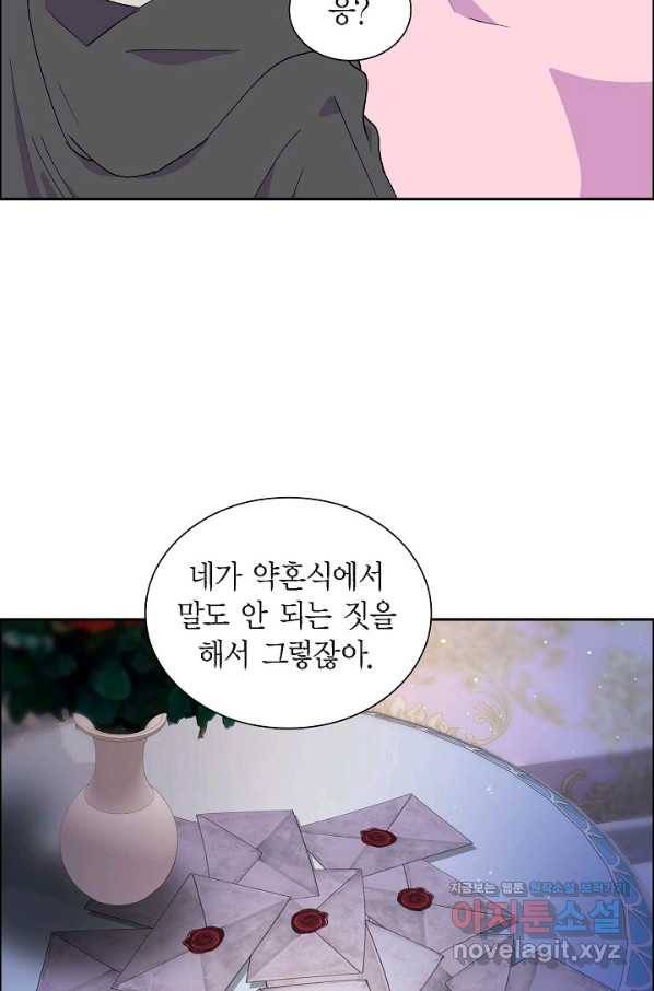 스텔라를 위하여 54화 6