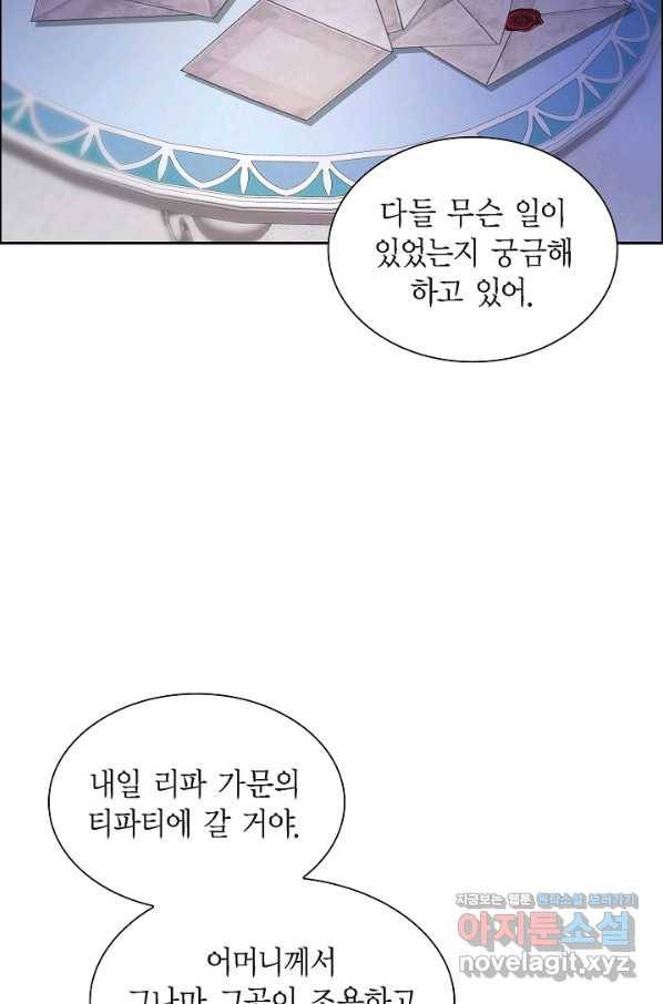 스텔라를 위하여 54화 7