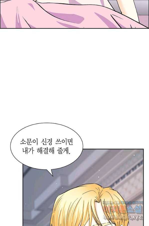 스텔라를 위하여 54화 9