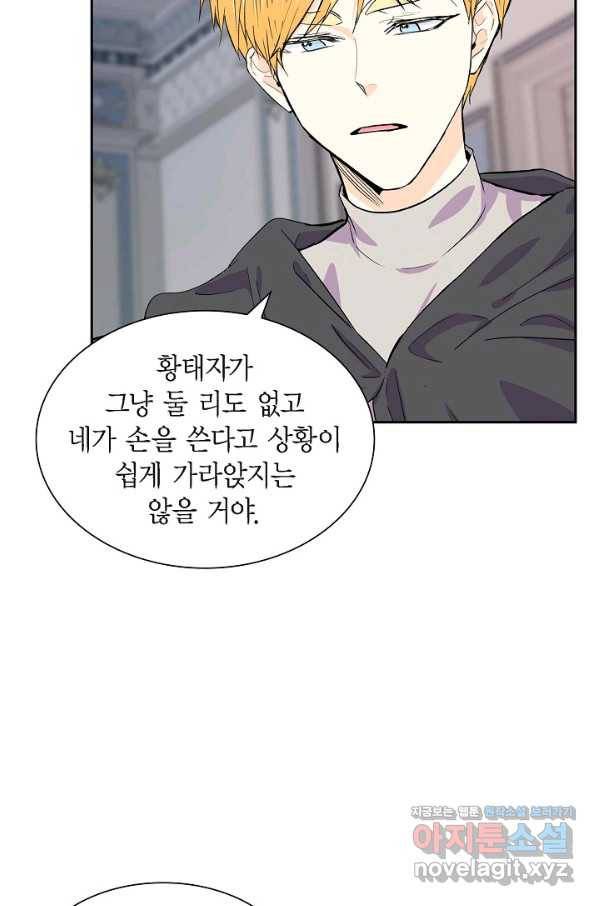 스텔라를 위하여 54화 10