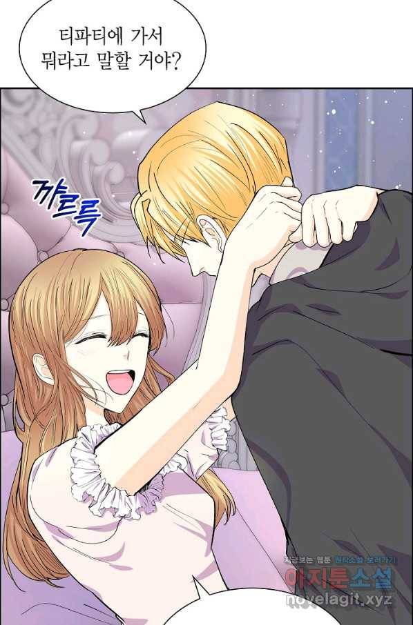 스텔라를 위하여 54화 11