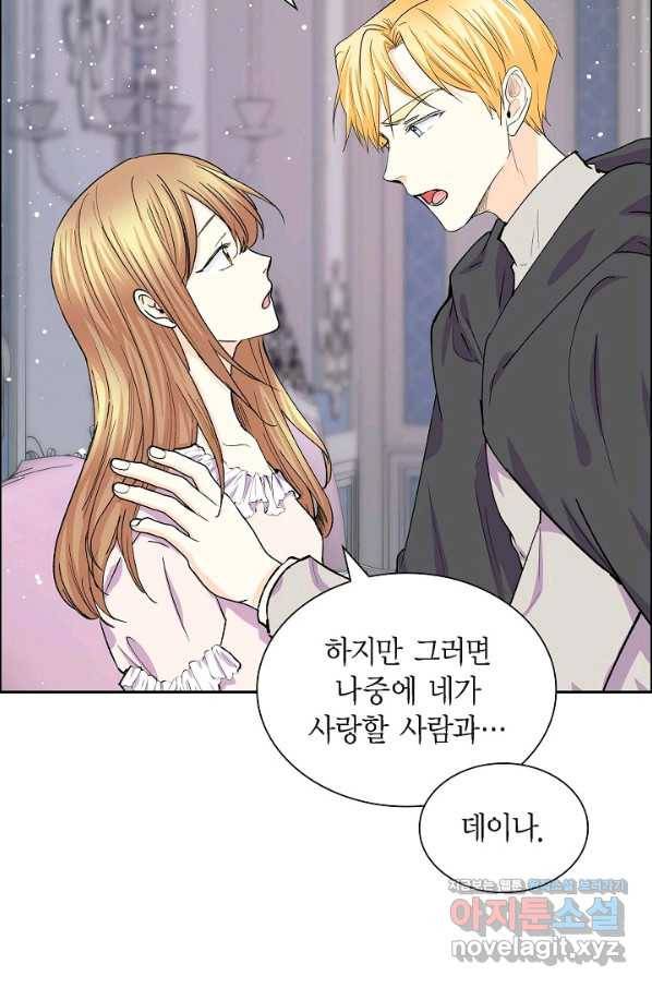 스텔라를 위하여 54화 15
