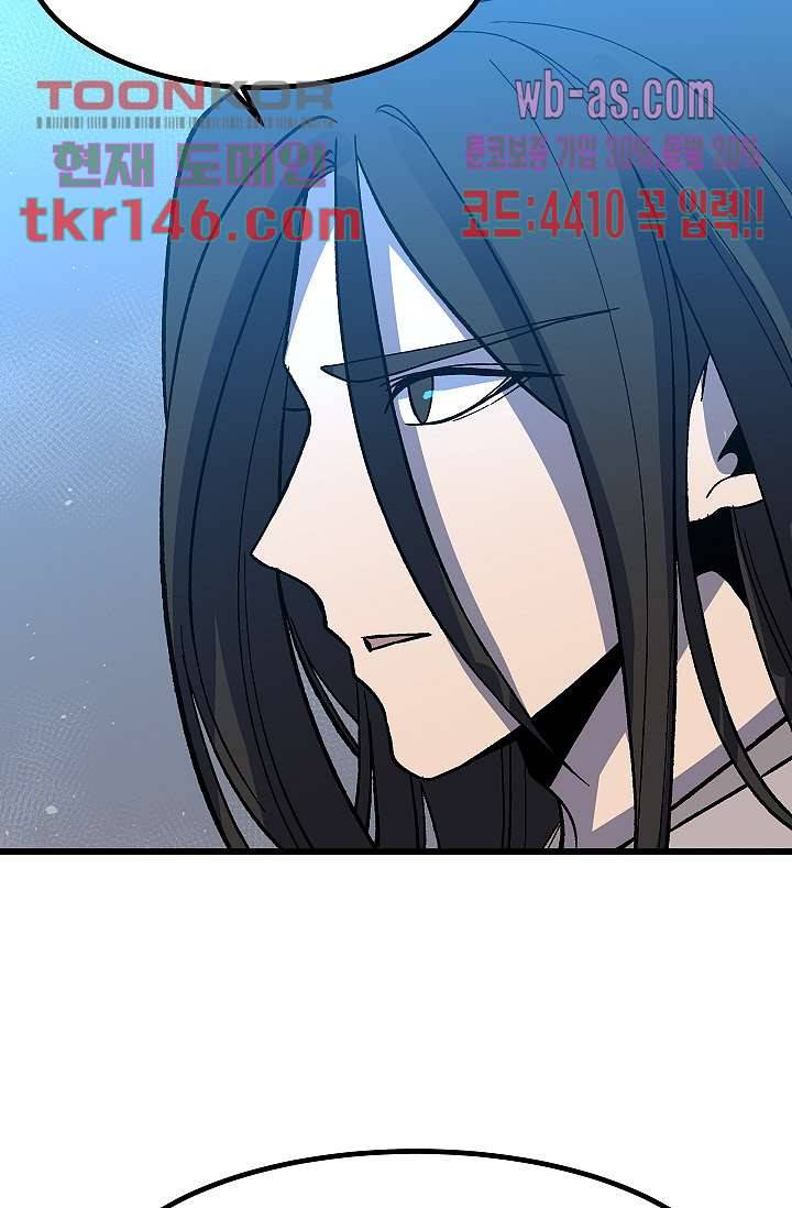 강호대란:생과 벌 34화 3