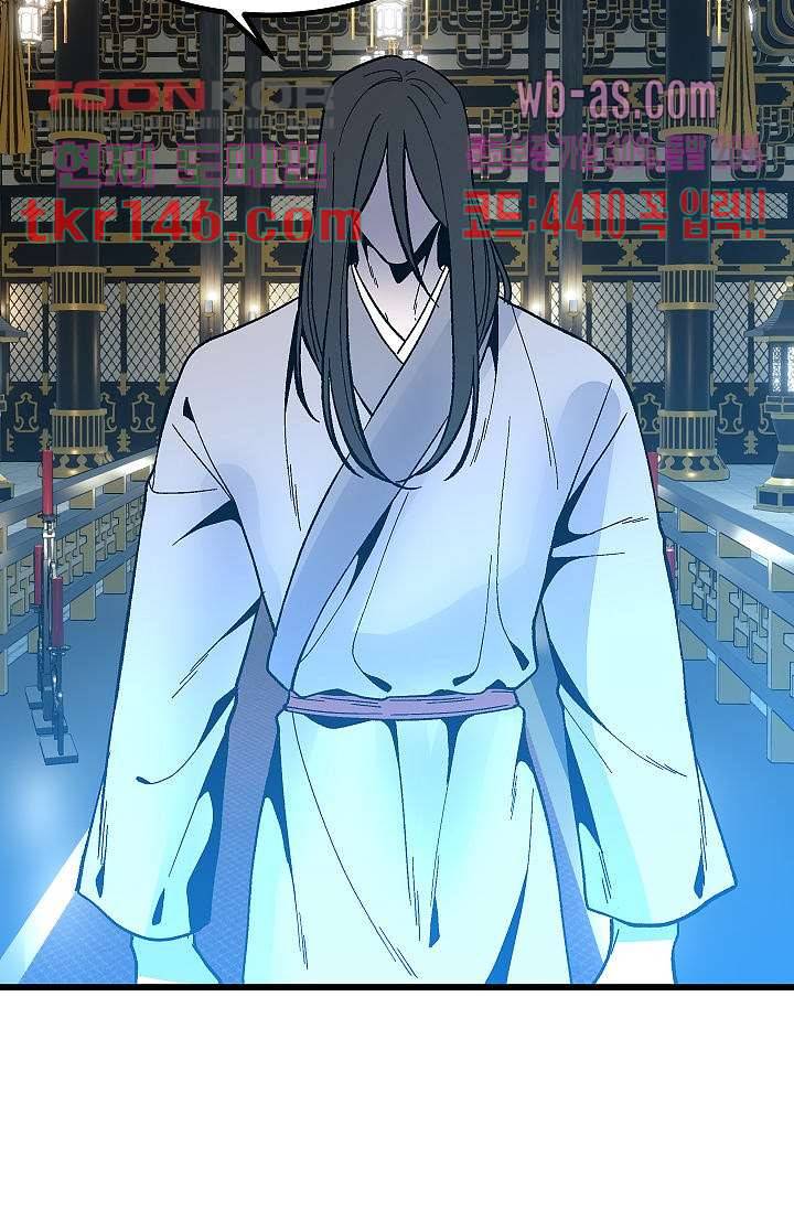 강호대란:생과 벌 34화 6
