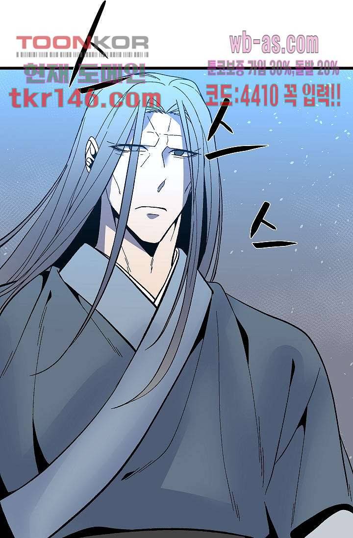 강호대란:생과 벌 34화 7