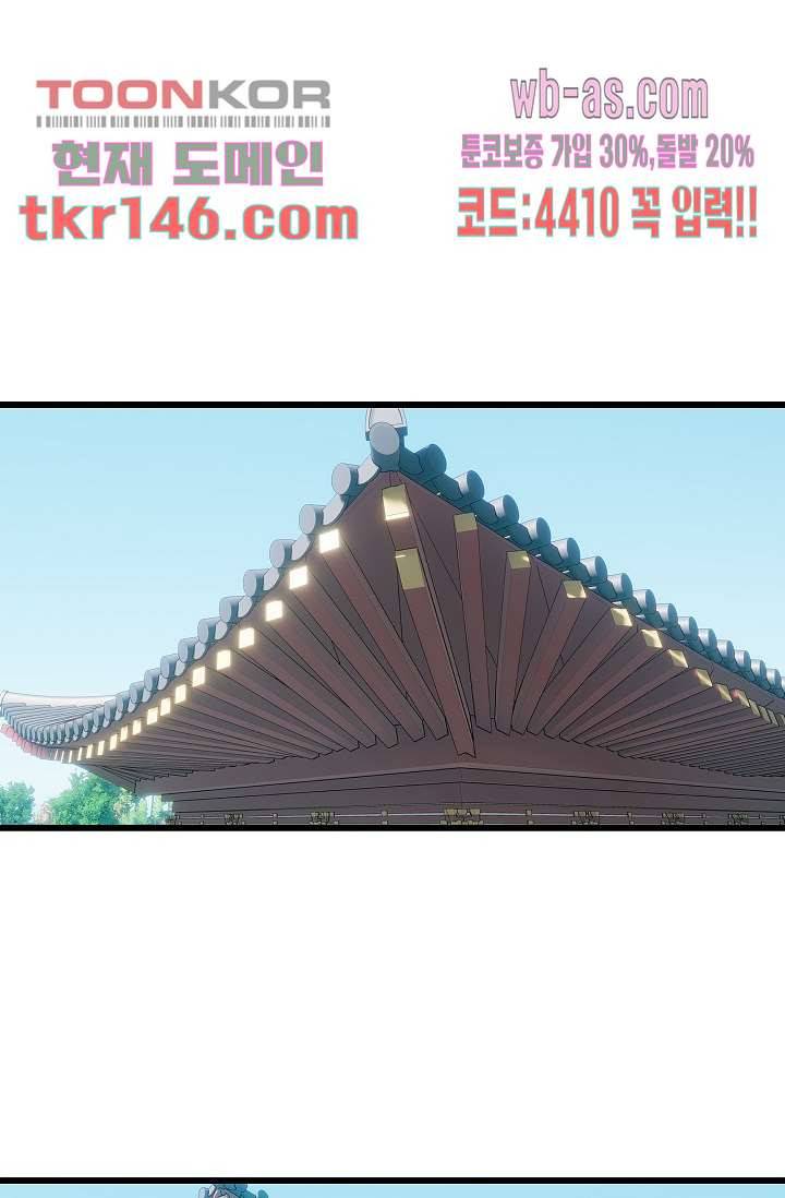 강호대란:생과 벌 34화 9