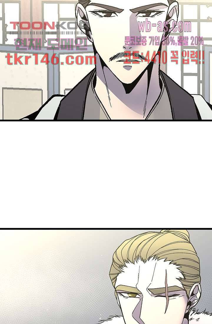 강호대란:생과 벌 34화 16