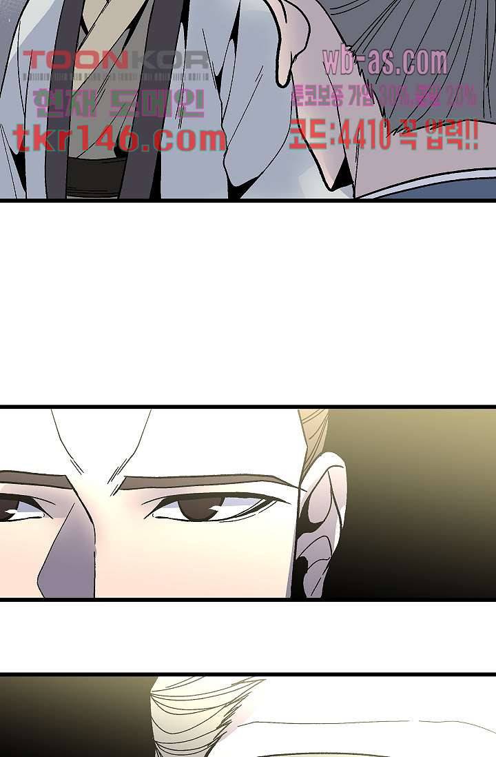 강호대란:생과 벌 34화 22
