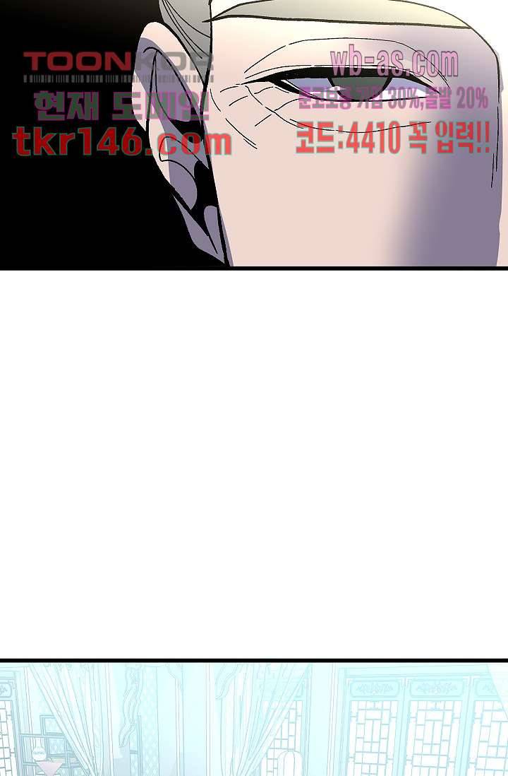 강호대란:생과 벌 34화 23