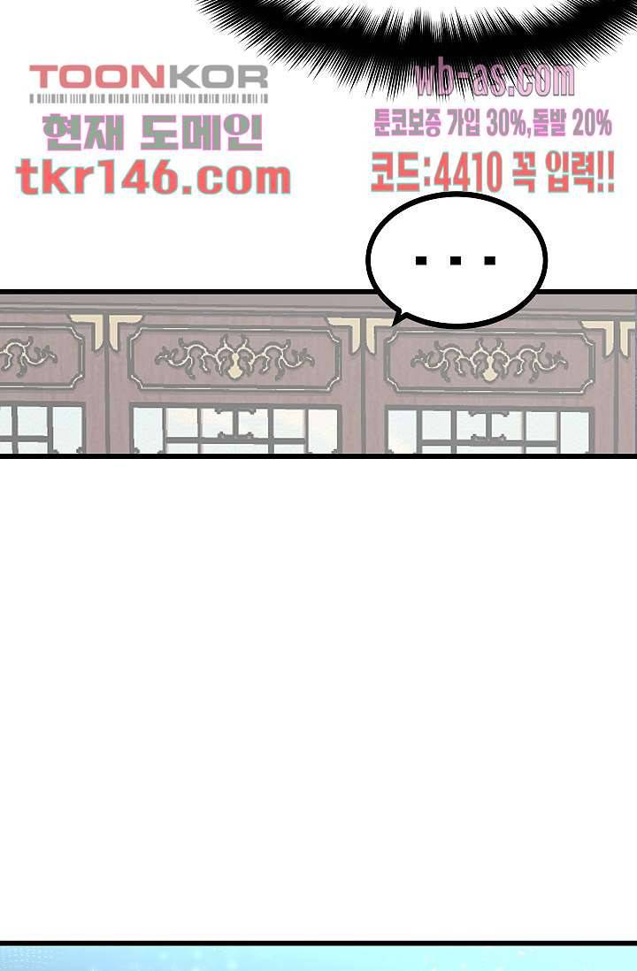 강호대란:생과 벌 34화 30