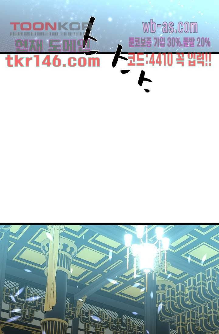 강호대란:생과 벌 34화 31