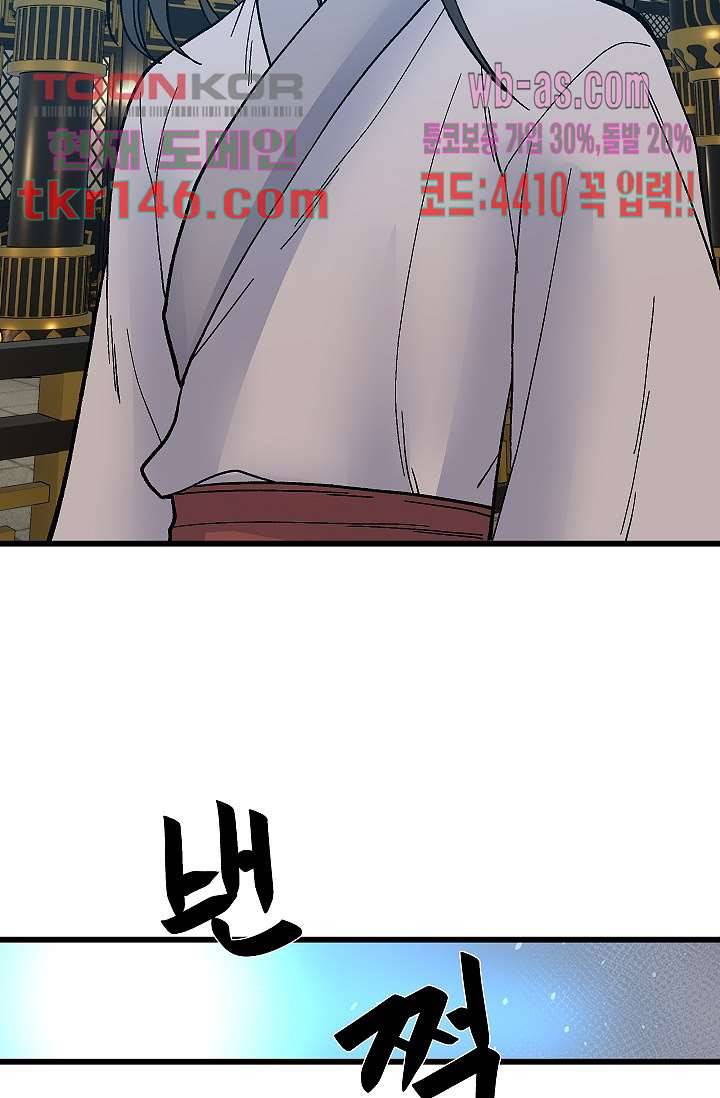 강호대란:생과 벌 34화 33