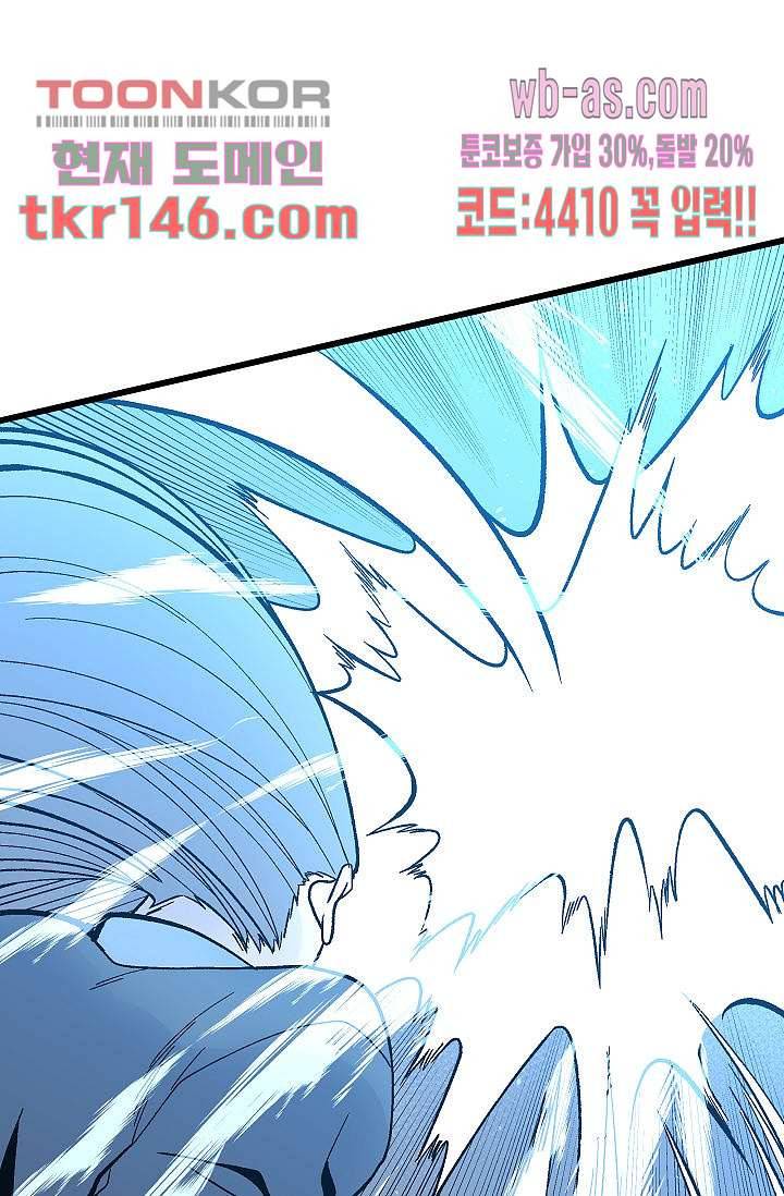 강호대란:생과 벌 34화 37