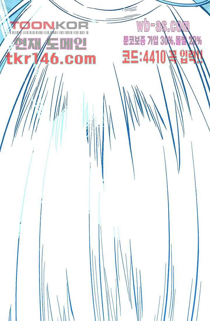 강호대란:생과 벌 34화 41