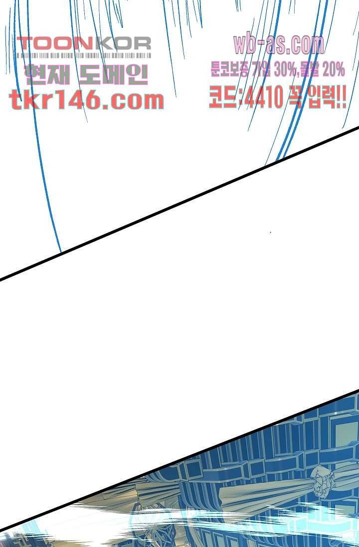 강호대란:생과 벌 34화 42